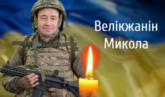 Сьогодні, 27 червня, Буковина прощається з Героями Миколою Велікжаніним і Русланом Мойсюком