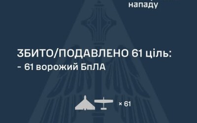 У ніч на 16 серпня ворог атакував Україну балістичною ракетою Іскандер-М та 85-ма ударними БпЛА типу Shahed