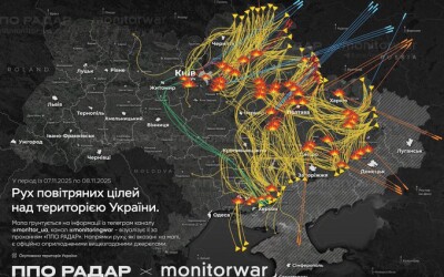 У ніч на 8 листопада ворог завдав комбінованого удару по об&#8217;єктах критичної інфраструктури України