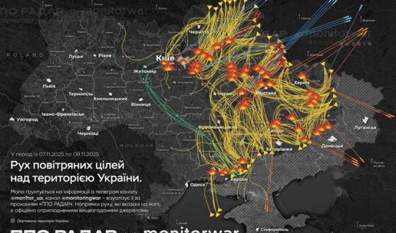 У ніч на 8 листопада ворог завдав комбінованого удару по об&#8217;єктах критичної інфраструктури України