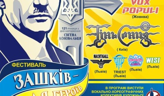 На фестивалі «Зашків» на Львівщині ухвалять резолюцію на захист української мови