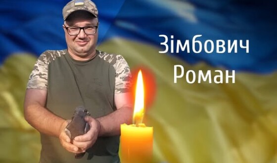 Сьогодні, 10 березня, Буковина прощається з Героями Романом Зімбовичем, Миколою Бриславом, Володимиром Олійником і Артемом Панасюком