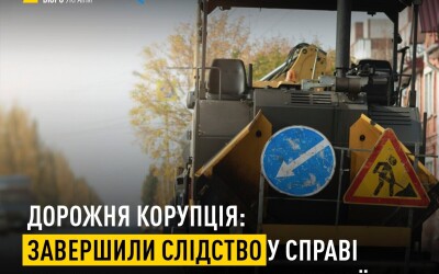 НАБУ і САП завершили слідство в справі колишнього голови Дніпропетровської ОДА