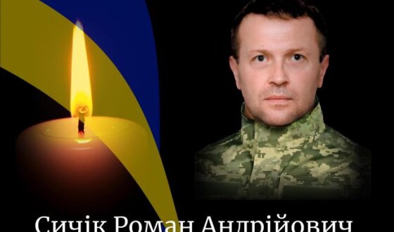 Вчора, 17 вересня, на Рівненщині провели останнім земним шляхом Героїв Романа Сичіка та Павла Хорхолюка