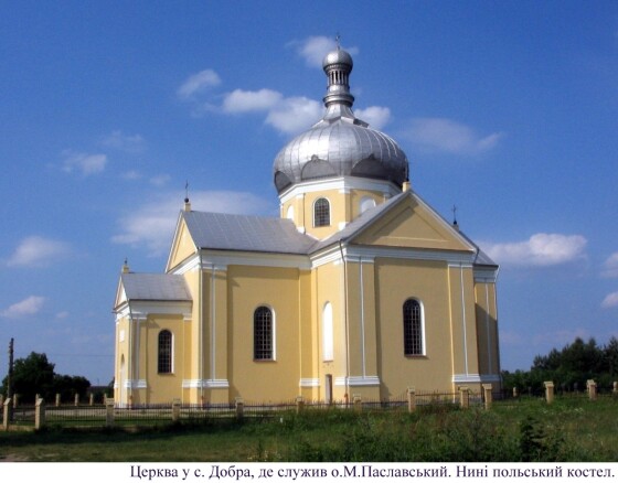 Михайло Паславський – священник УГКЦ, капелан УГА (140 років тому)