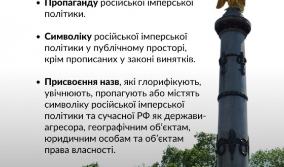 Інститут нацпам’яті Полтавській ОВА: монумент слави російської зброї Петра I є символікою російської імперської політики