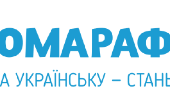 У Києві відбудеться перша зустріч учасників «Мовомарафону-25»