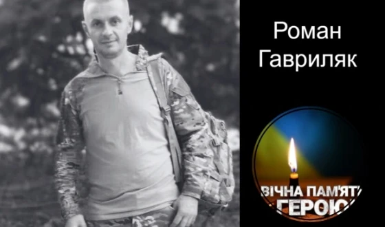 Сьогодні, 16 грудня, Львівщина прощається з шістьма Героями