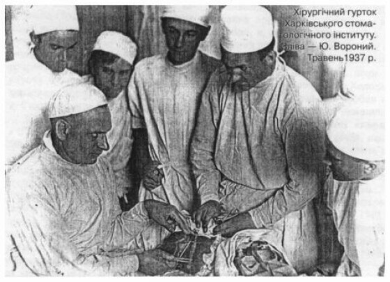 Юрій Вороний &#8211; хірург, піонер клінічної трансплантології (130 років тому)