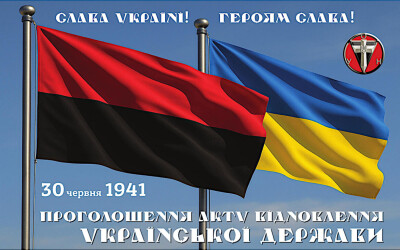 30 червня як момент істини ОУН