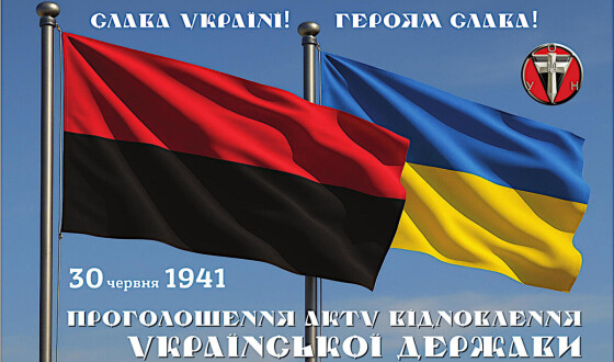30 червня як момент істини ОУН