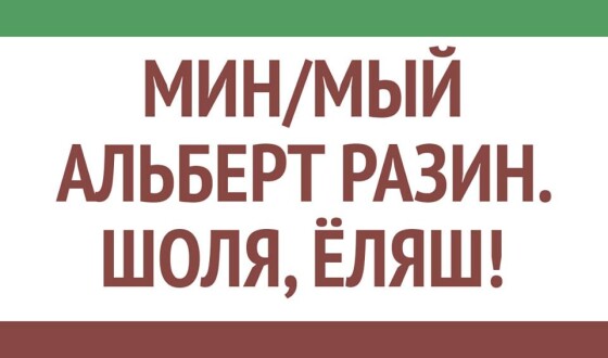 В Іжевську удмурт самоспалився за рідну мову