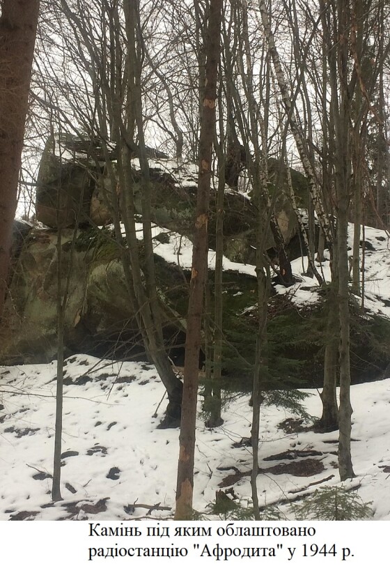 Сторінками боротьби УПА. Підпільна радіостанція ОУН «Самостійна Україна». (80 років тому)