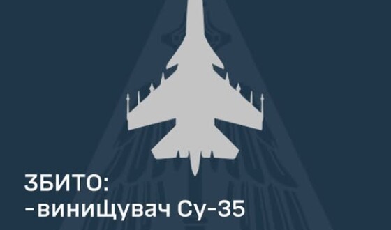 Повітряні сили повідомляють про збиття російського винищувача Су-35