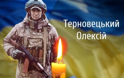 Сьогодні, 12 лютого, Буковина прощається з Героєм Олексієм Терновецьким