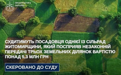 Судитимуть посадовця однієї із сільрад Житомирщини, який посприяв незаконній передачі трьох земельних ділянок вартістю понад 5,3 млн грн