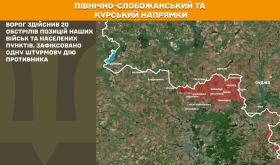 Оперативна інформація Генштабу ЗСУ станом на 08:00 13.04.2026 щодо російського вторгнення