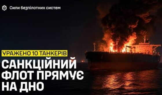 За ніч оператори Сил безпілотних систем уразили 14 суден противника