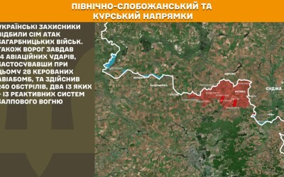 Оперативна інформація Генштабу ЗСУ станом на 08:00 23.08.2025 щодо російського вторгнення