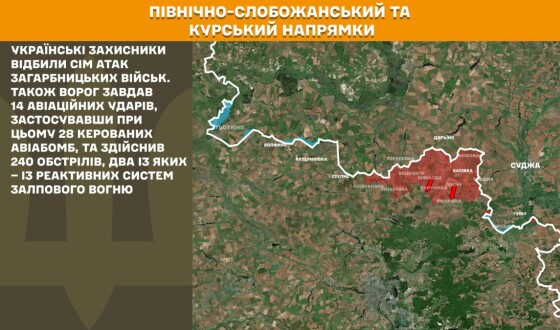 Оперативна інформація Генштабу ЗСУ станом на 08:00 23.08.2025 щодо російського вторгнення