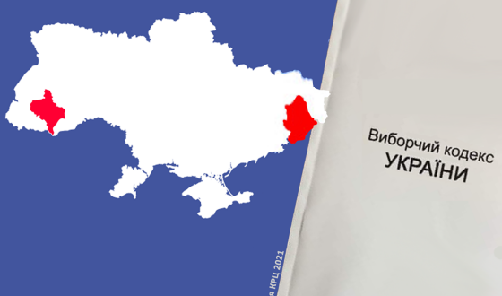 Міжнародні офіційні спостерігачі КРЦ не побачили масових порушень на виборах на Франківщині