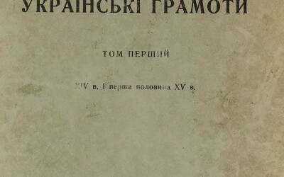 Володимир Розов – мовознавець (150 років тому)