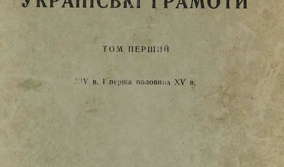 Володимир Розов – мовознавець (150 років тому)