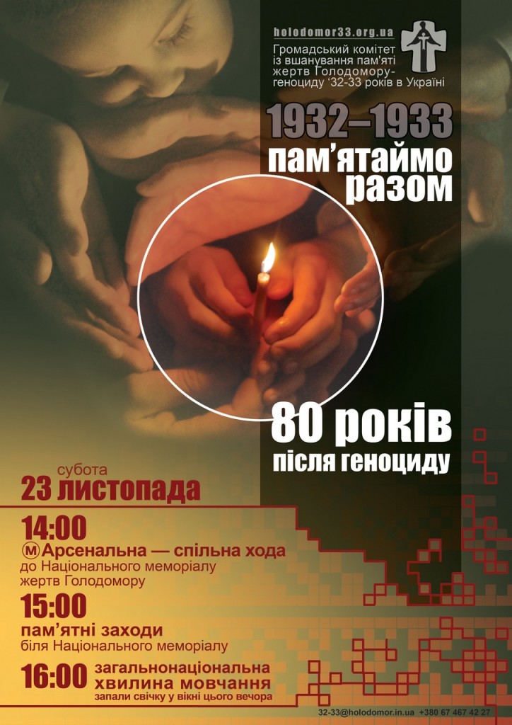 plakat-holodomor-2013(1)