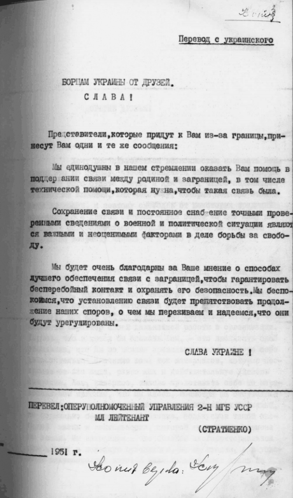 Письмо Степана Бандеры к главарям ОУН на УЗ от 1951 года (переклад з української)