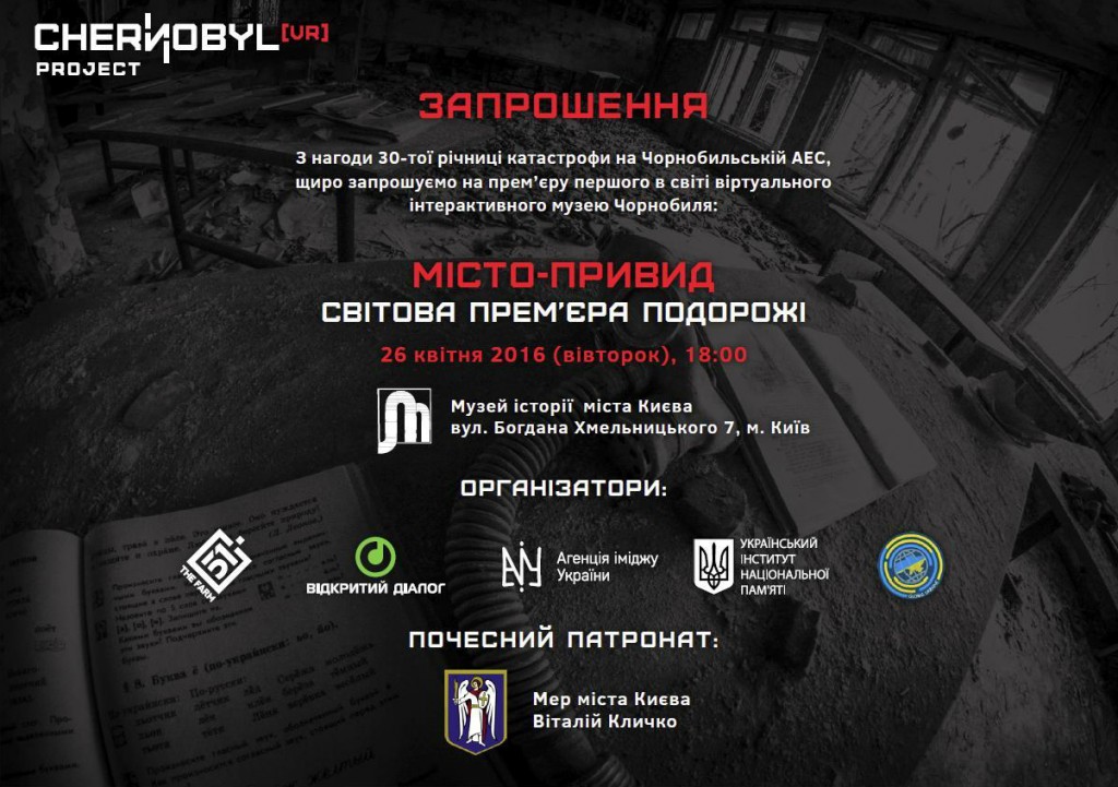 Chernobyl VR Project «Місто-привид. Світова прем’єра подорожі».