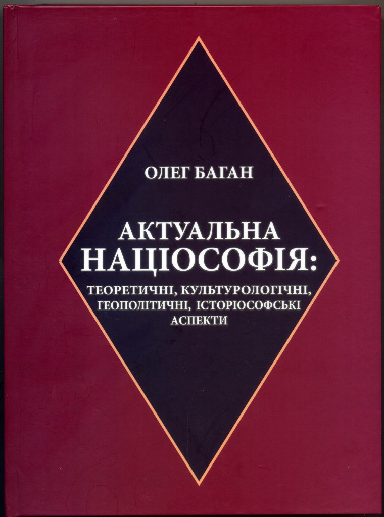 Книга Багана_html_473d236a