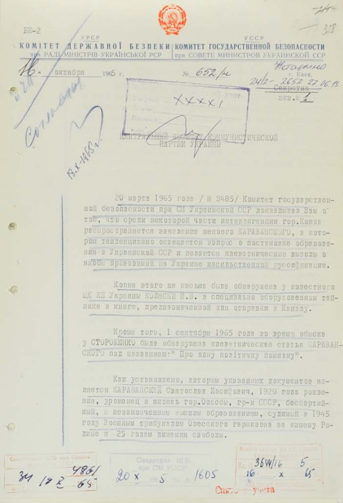 Інформація КГБ_1965