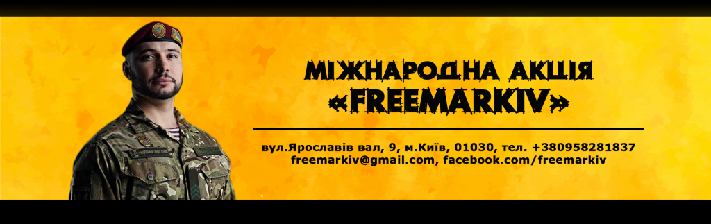 freeMarkiv-Kyiv