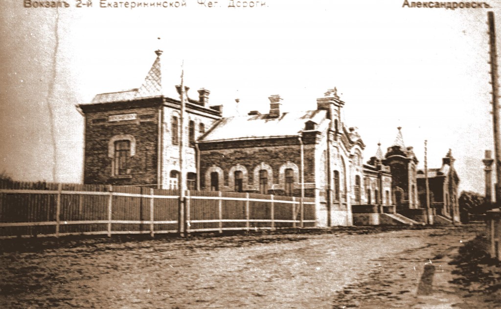 Катеринівський вокзал
