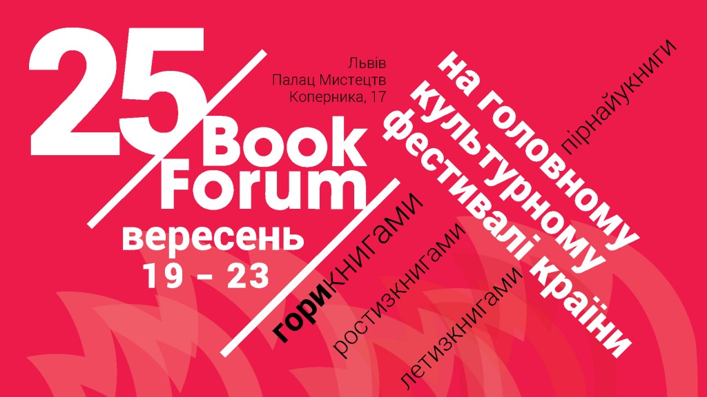 BookForum2018