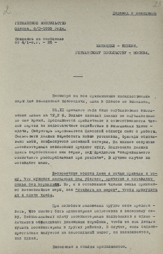 1. Лист німецького консула в м.Одесі про вилучення зерна в українських селян