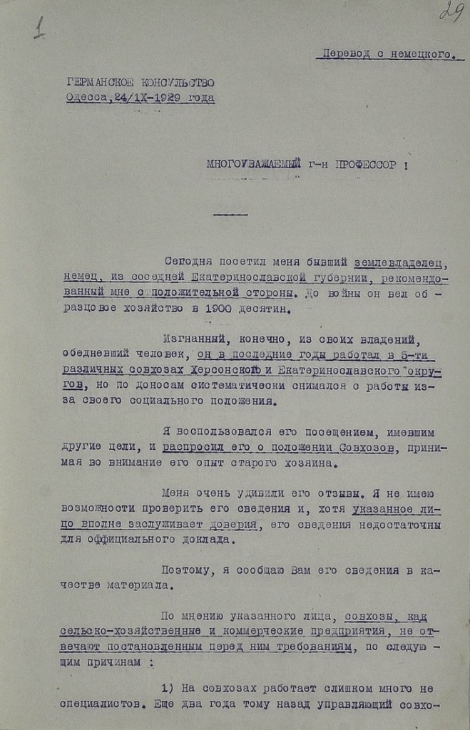 2.Лист німецького консула про ситуацію в радгоспах