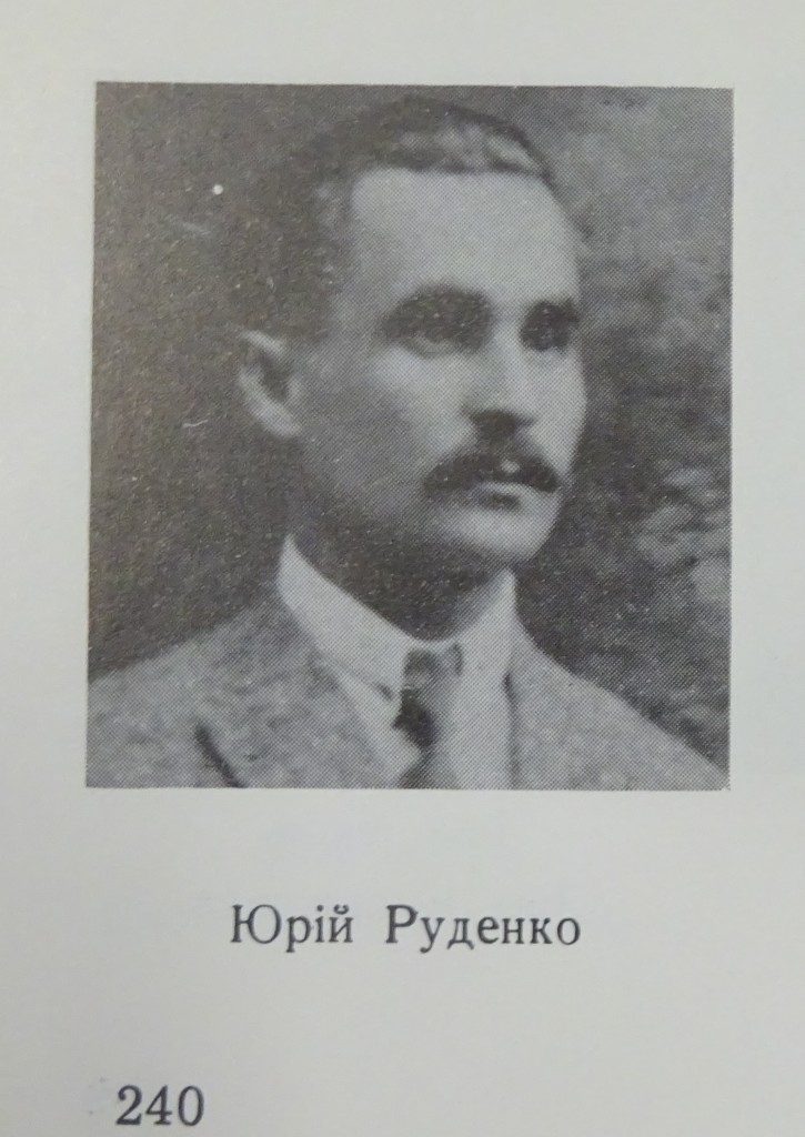 Rudenko_Yurij_1922-1935_Hosp.akad.1972_t.3_st.240b