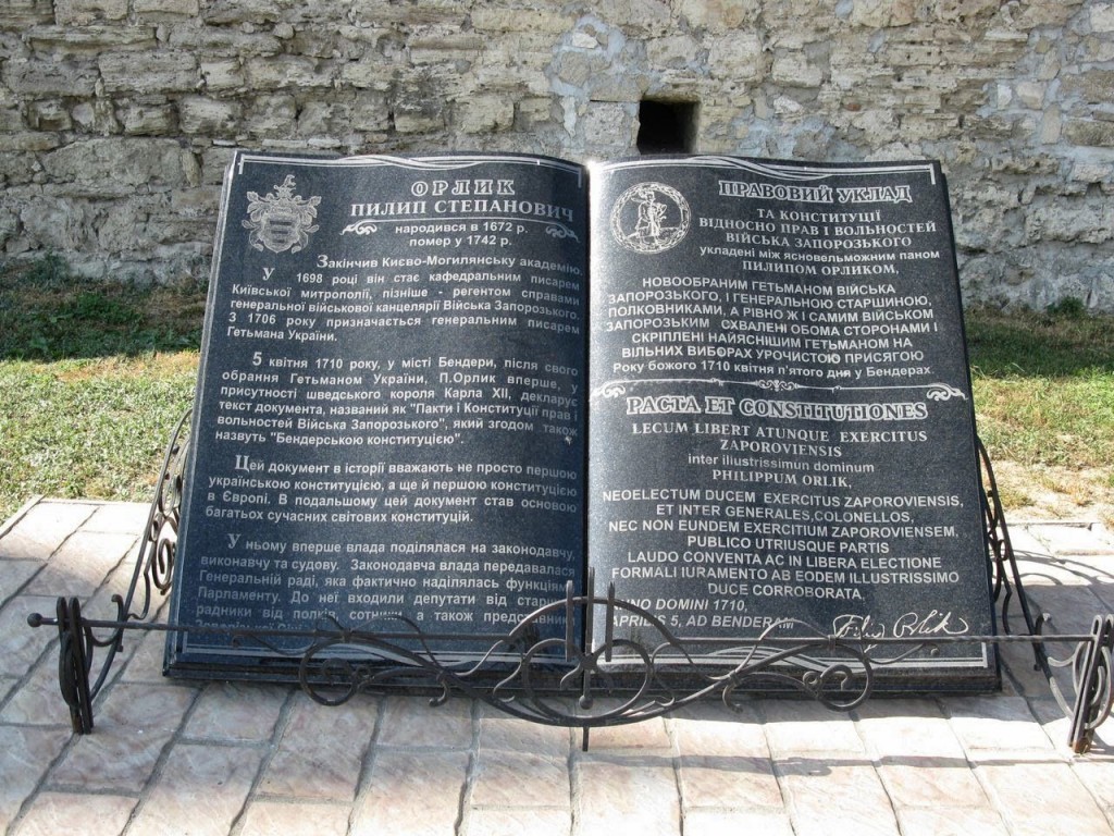 памятник Конституції Пилипа Орлика у молдовському місті Бендери
