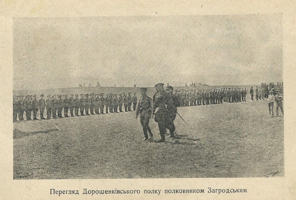 Запорізький корпус армії УНР