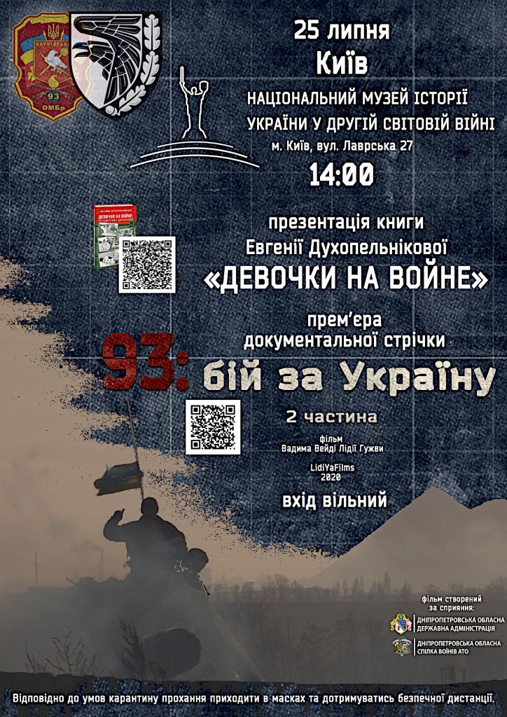 Постер А3 Київ