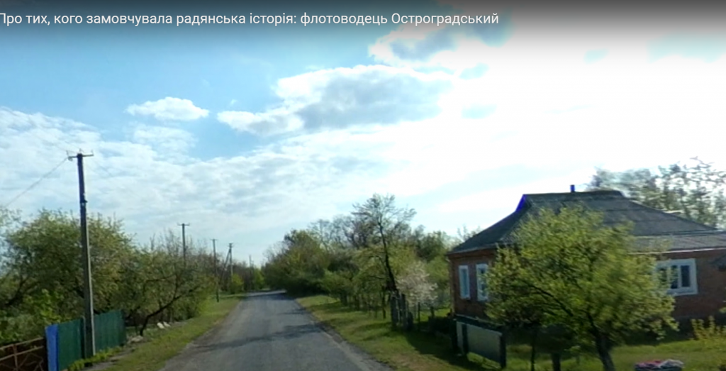 Стоп-кадр з фільму-село Пашенівка-мала батьківщина флотоводця