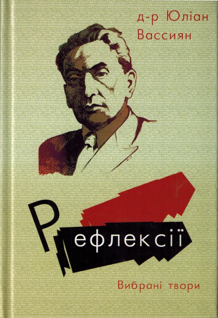 Рефлексії