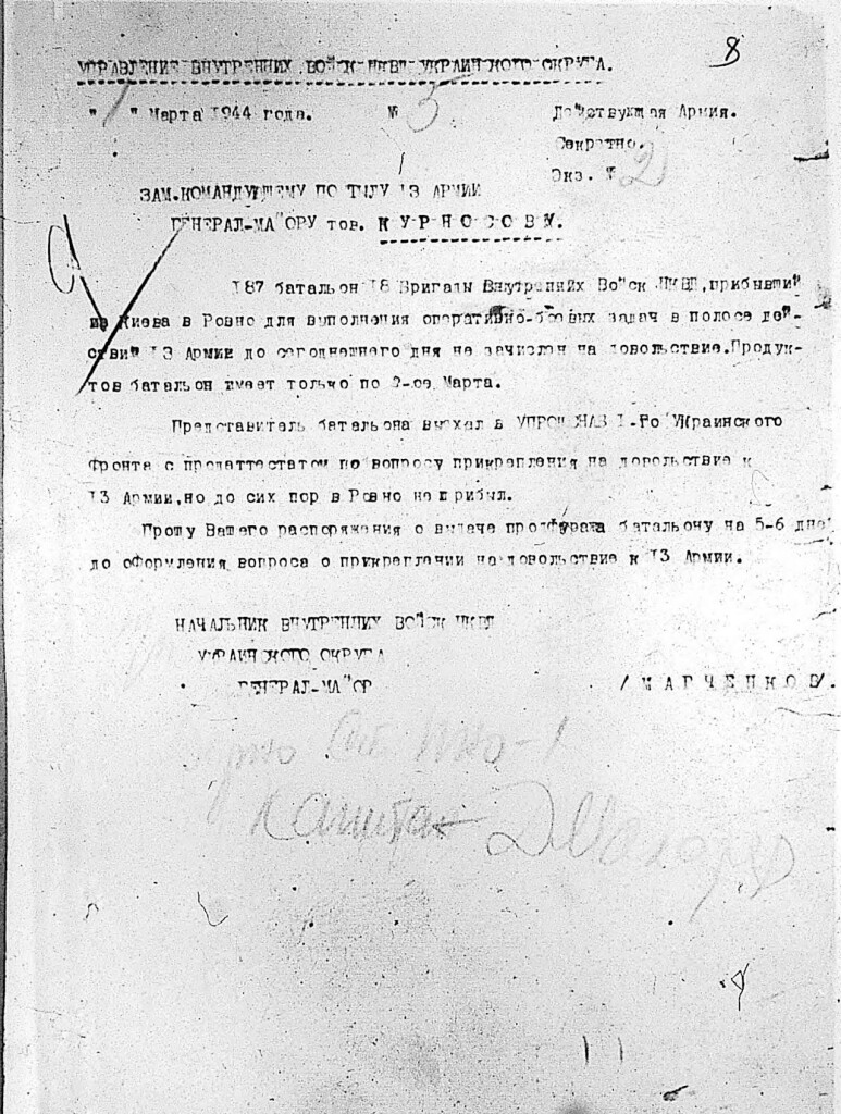 Донесення начальника Управління ВВ НКВД Українського округу Марченкова зі скаргою на відсутність постачання харчів