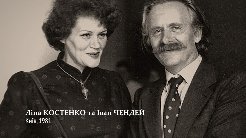 Брат Іван [фільм В. Бігуна] - кадр 3 [Іван Чендей та Ліна Костенко 1981]