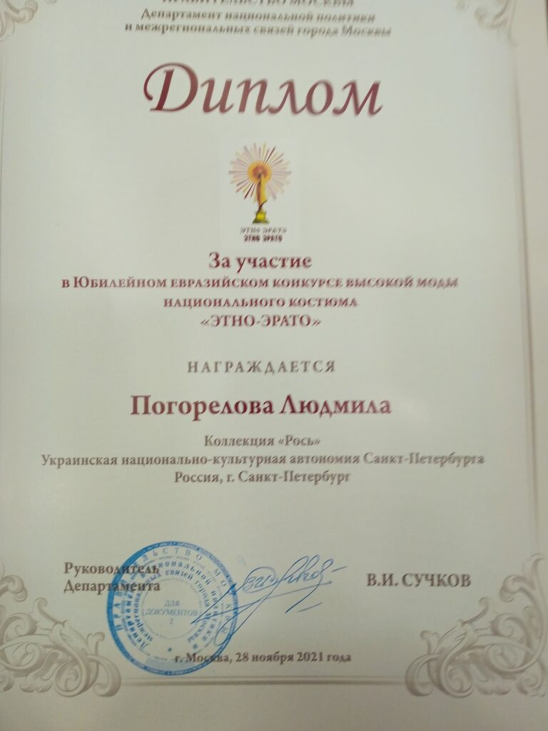DyplomPogoryelova-768x1024