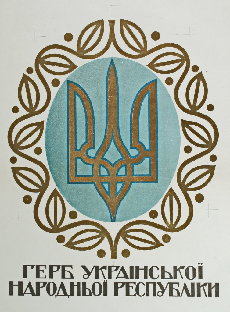 Герб УНР авторства Василя Кричевського