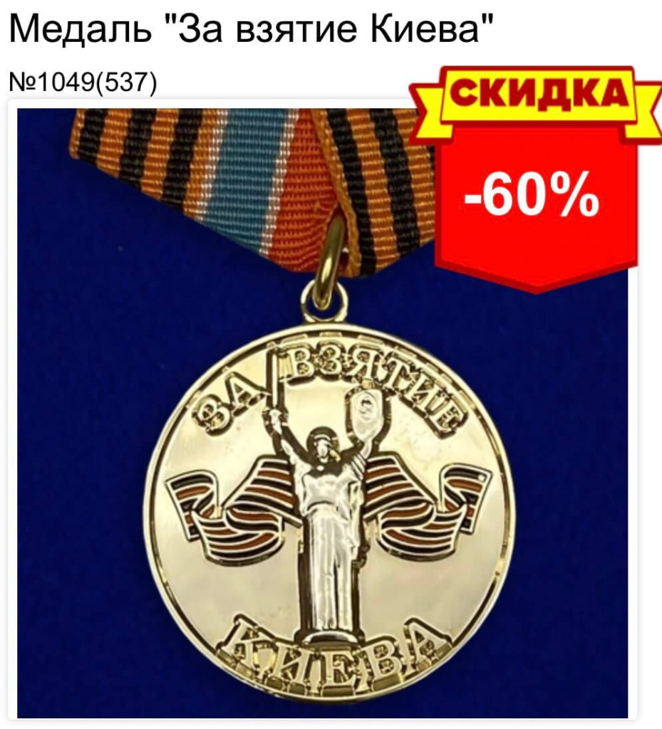 kiev