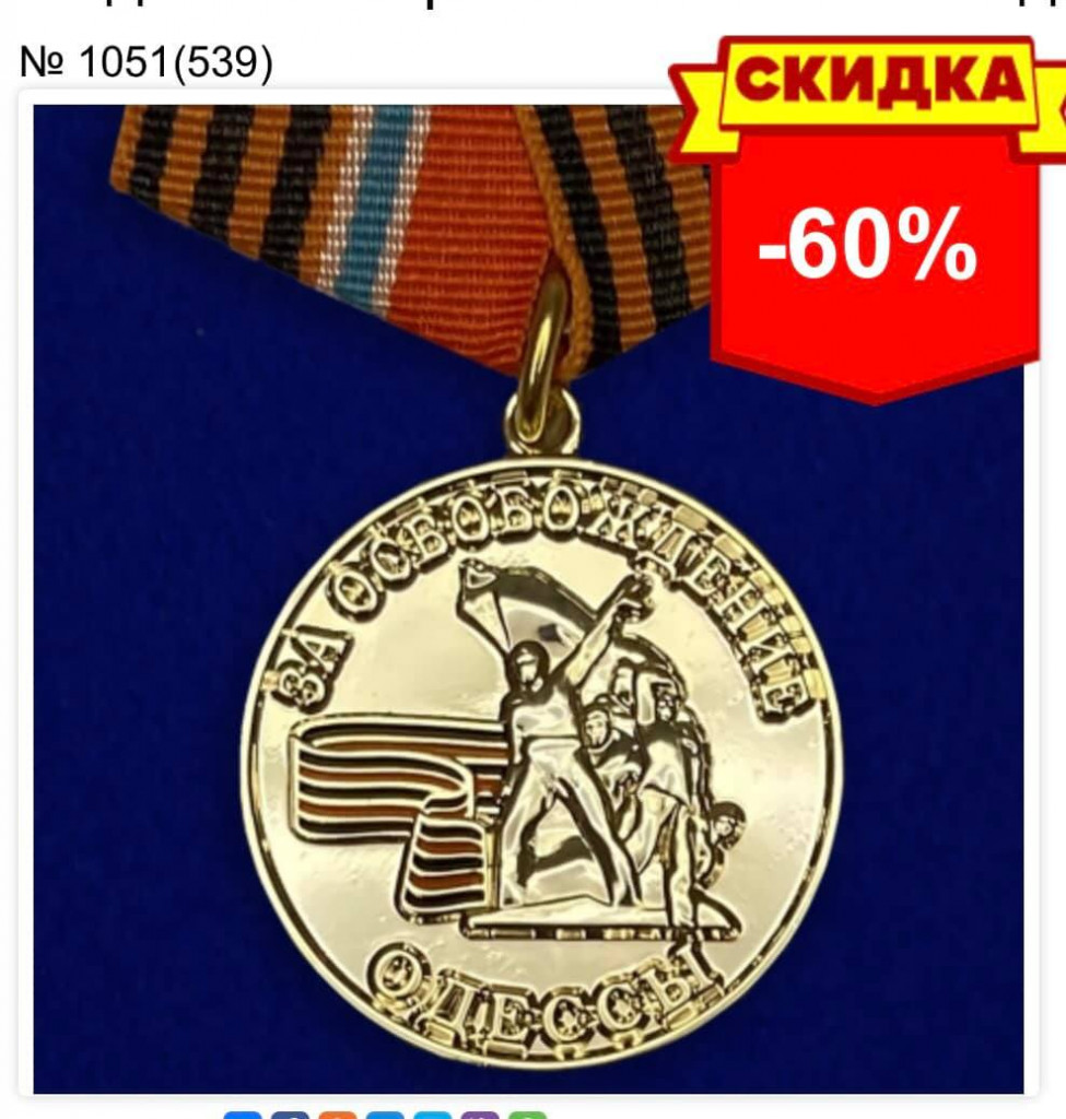 odessa