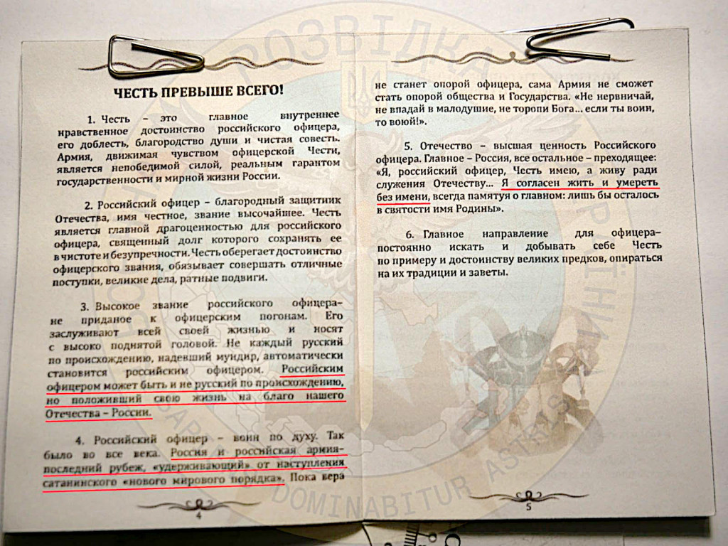 rus-codex3